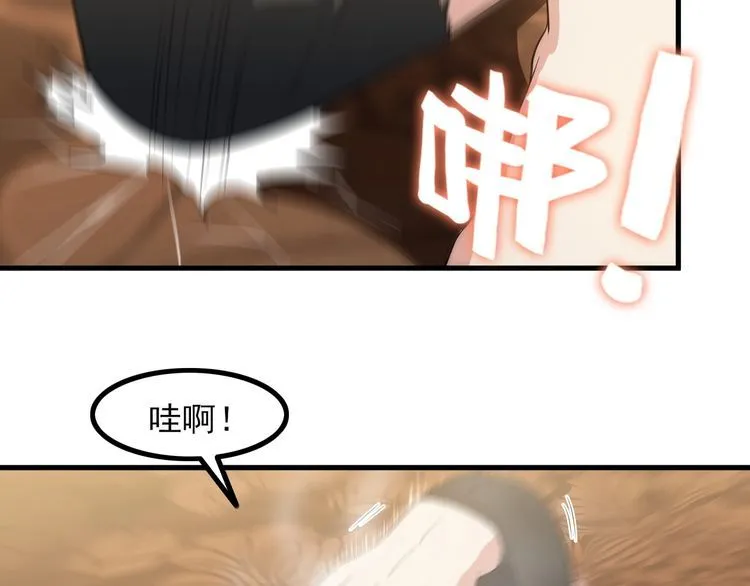 第83话 她，究竟是… 第33页