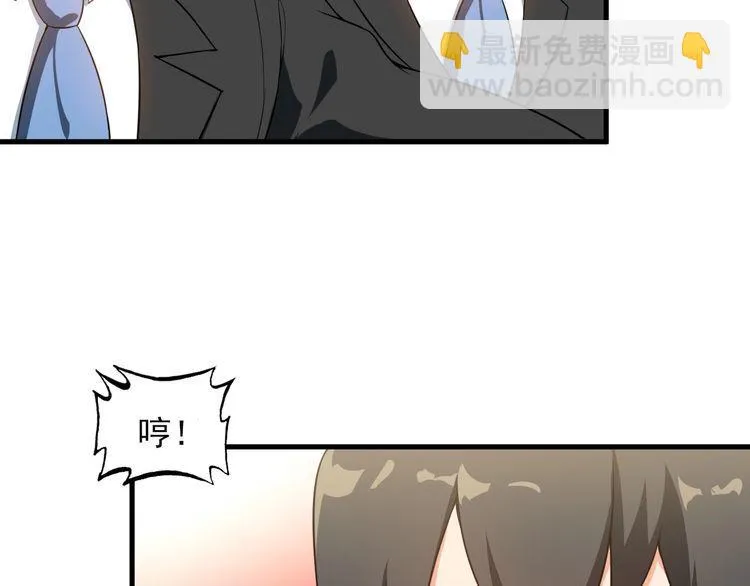 第83话 她，究竟是… 第39页