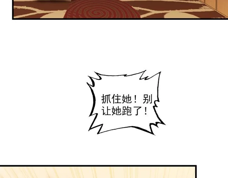 第83话 她，究竟是… 第42页
