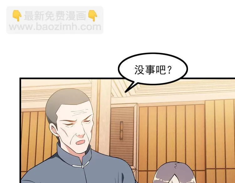 第83话 她，究竟是… 第45页