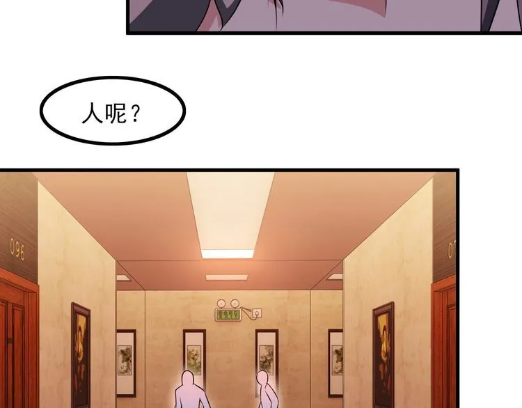 第83话 她，究竟是… 第48页