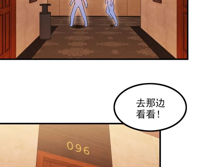 第83话 她，究竟是… 第49页