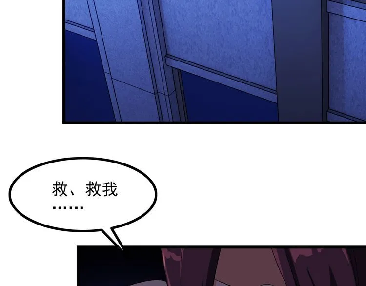第83话 她，究竟是… 第56页