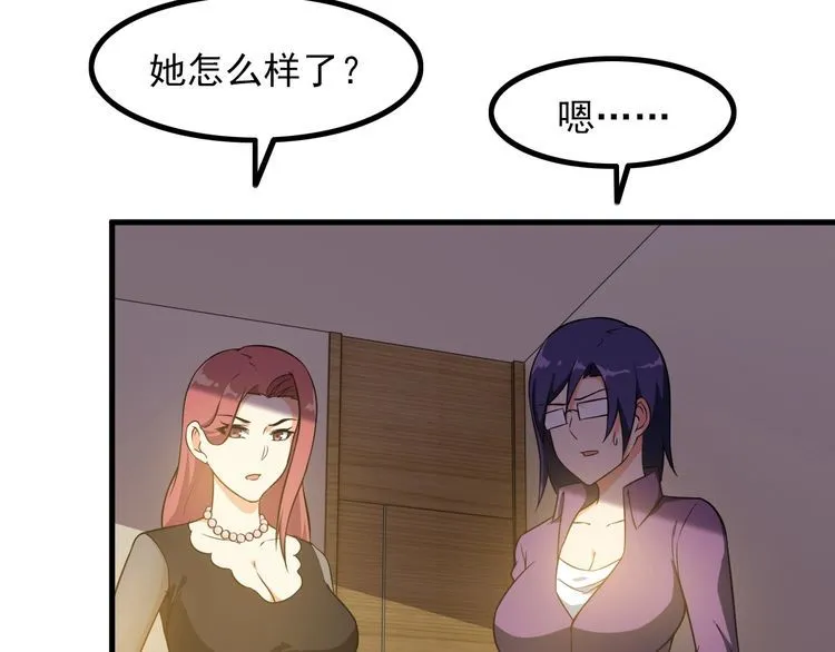 第83话 她，究竟是… 第68页