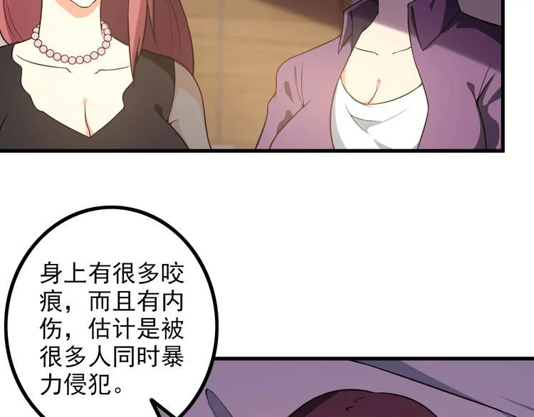 第84话 留下陪我！ 第6页