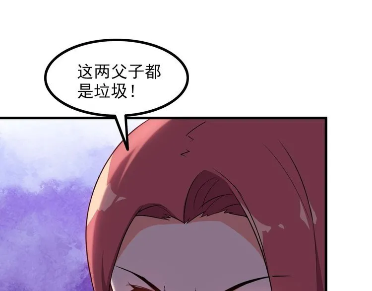 第84话 留下陪我！ 第8页