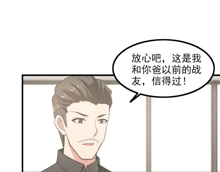 第84话 留下陪我！ 第15页