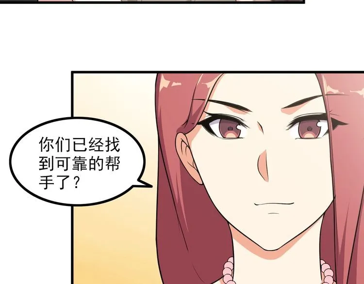 第84话 留下陪我！ 第21页