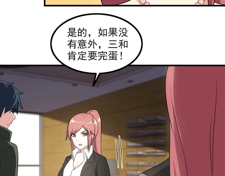 第84话 留下陪我！ 第22页