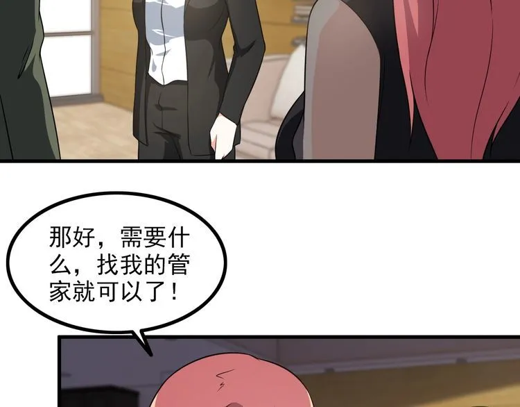 第84话 留下陪我！ 第23页