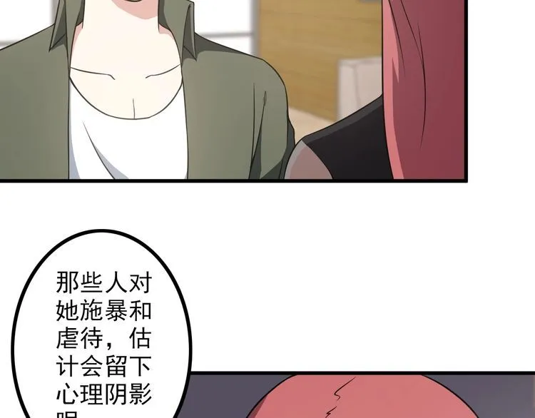 第84话 留下陪我！ 第26页