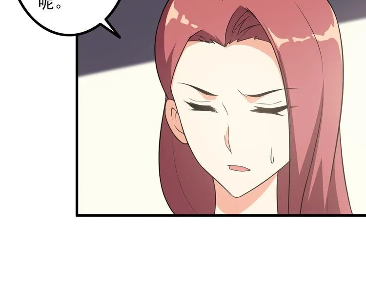 第84话 留下陪我！ 第27页