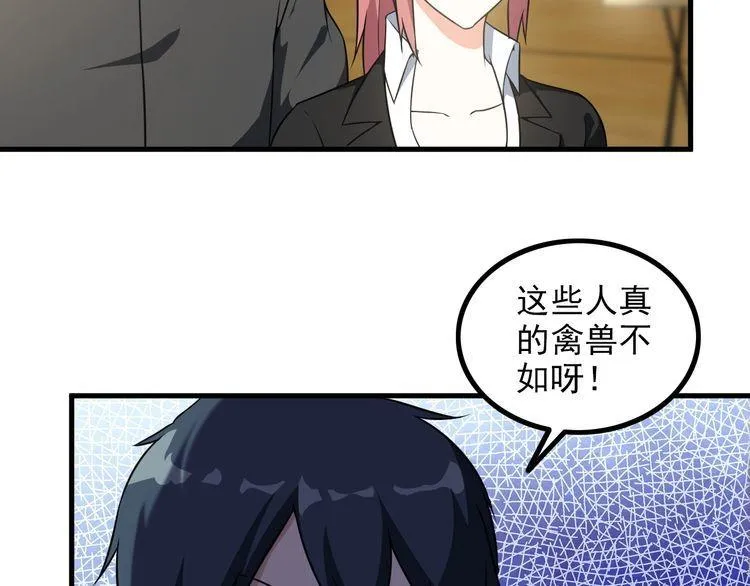 第84话 留下陪我！ 第29页