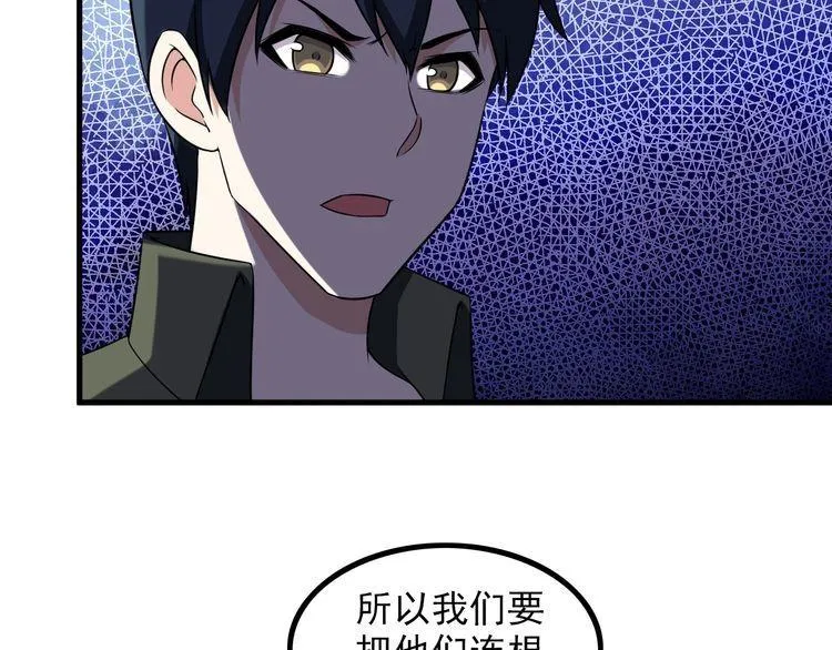 第84话 留下陪我！ 第30页