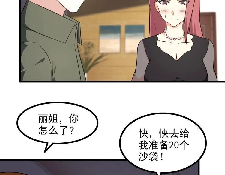 第84话 留下陪我！ 第36页