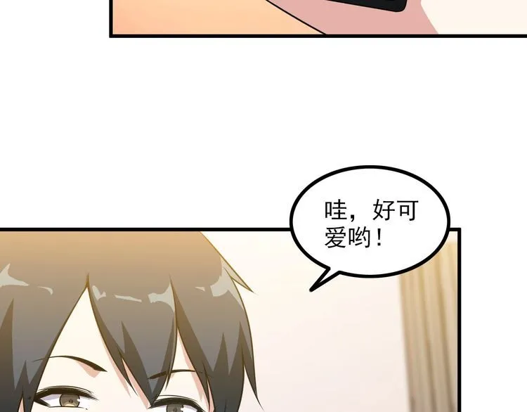 第84话 留下陪我！ 第49页