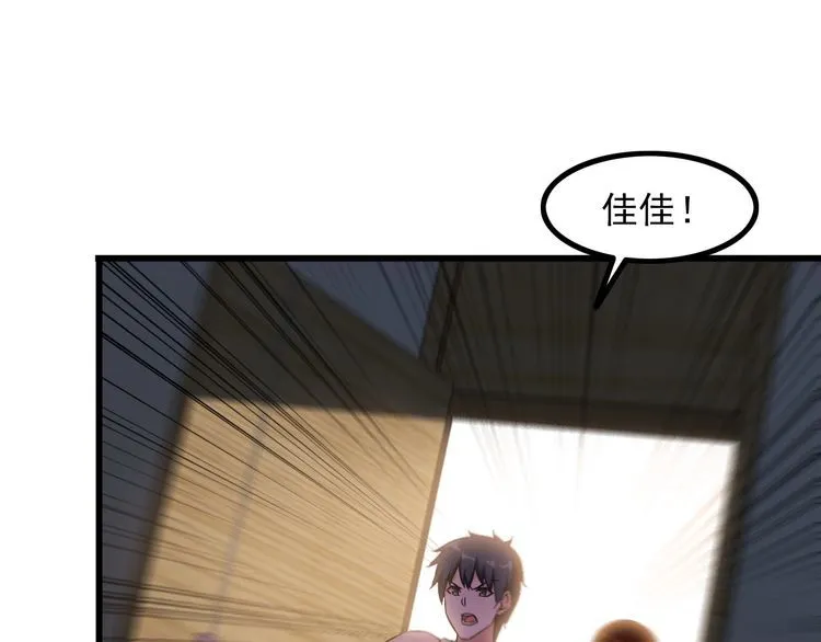 第84话 留下陪我！ 第55页