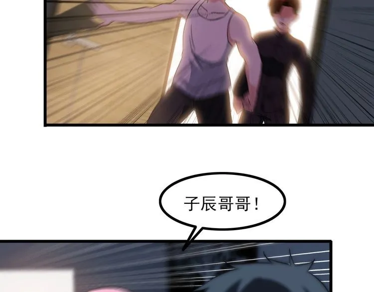 第84话 留下陪我！ 第56页