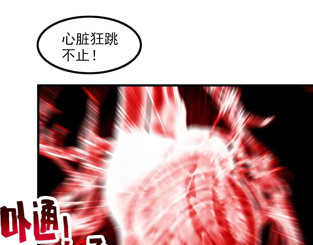 第85话 副作用 第19页