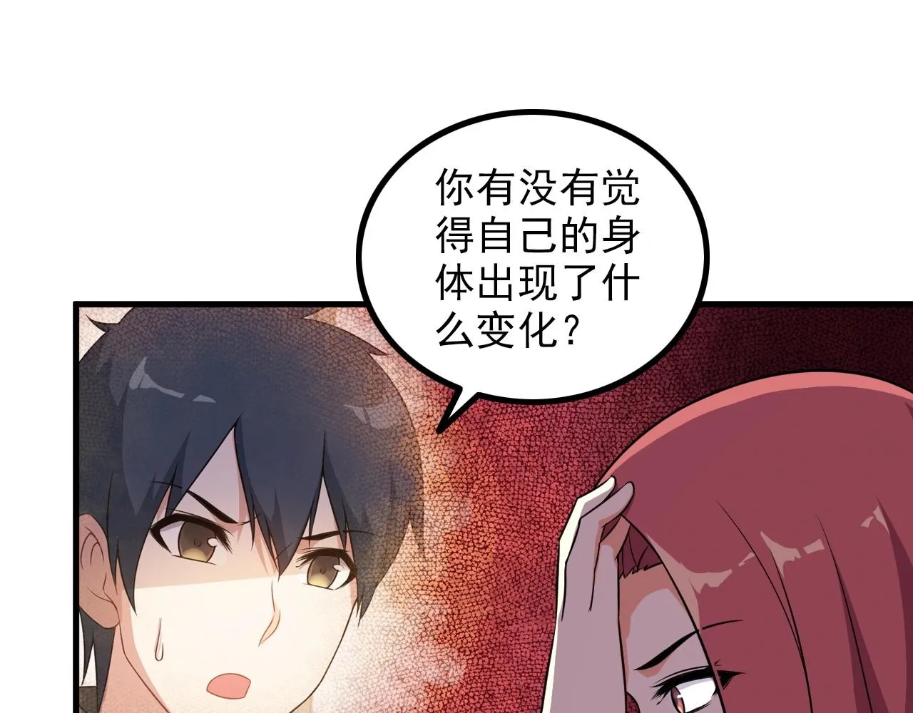 第85话 副作用 第35页
