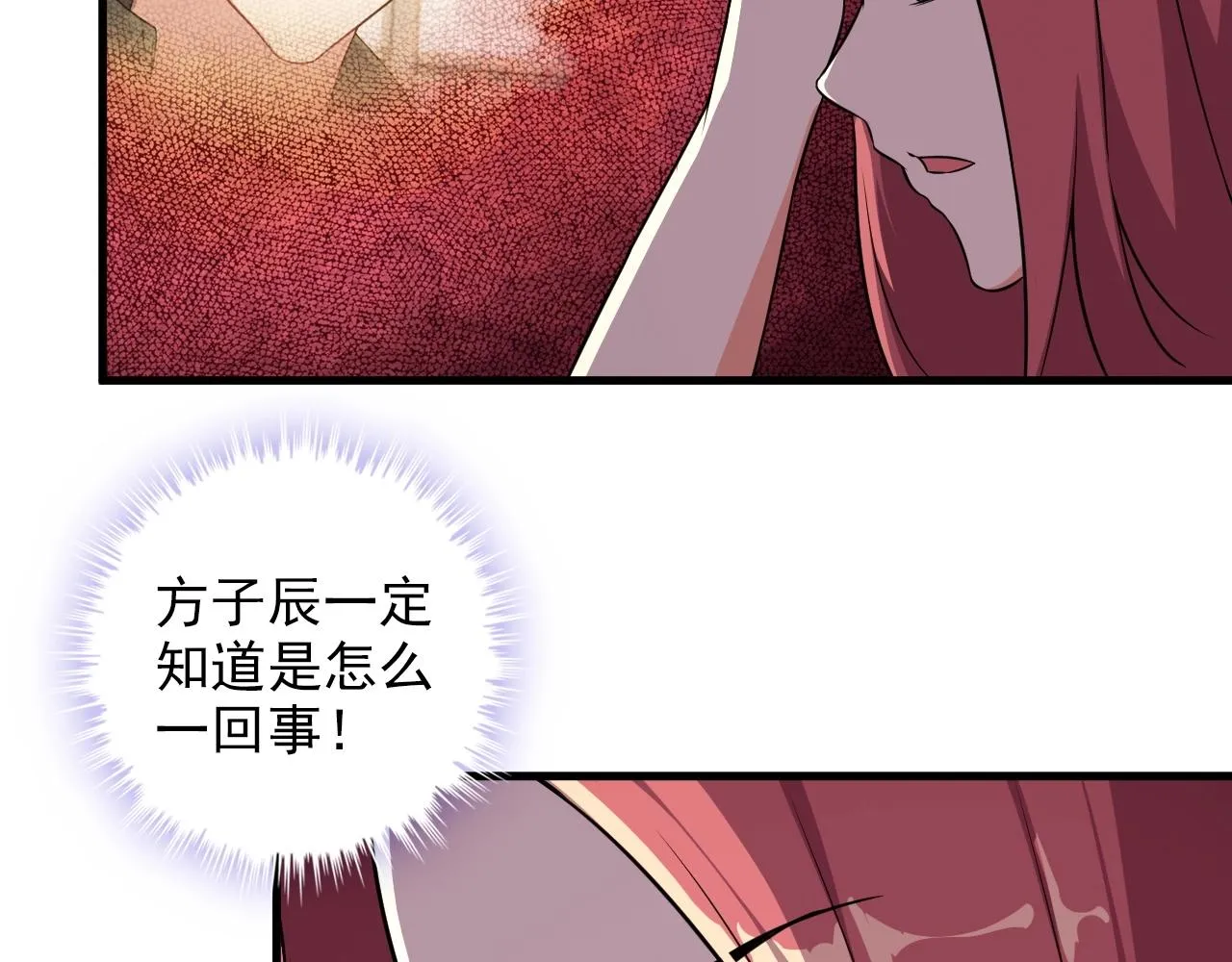第85话 副作用 第36页