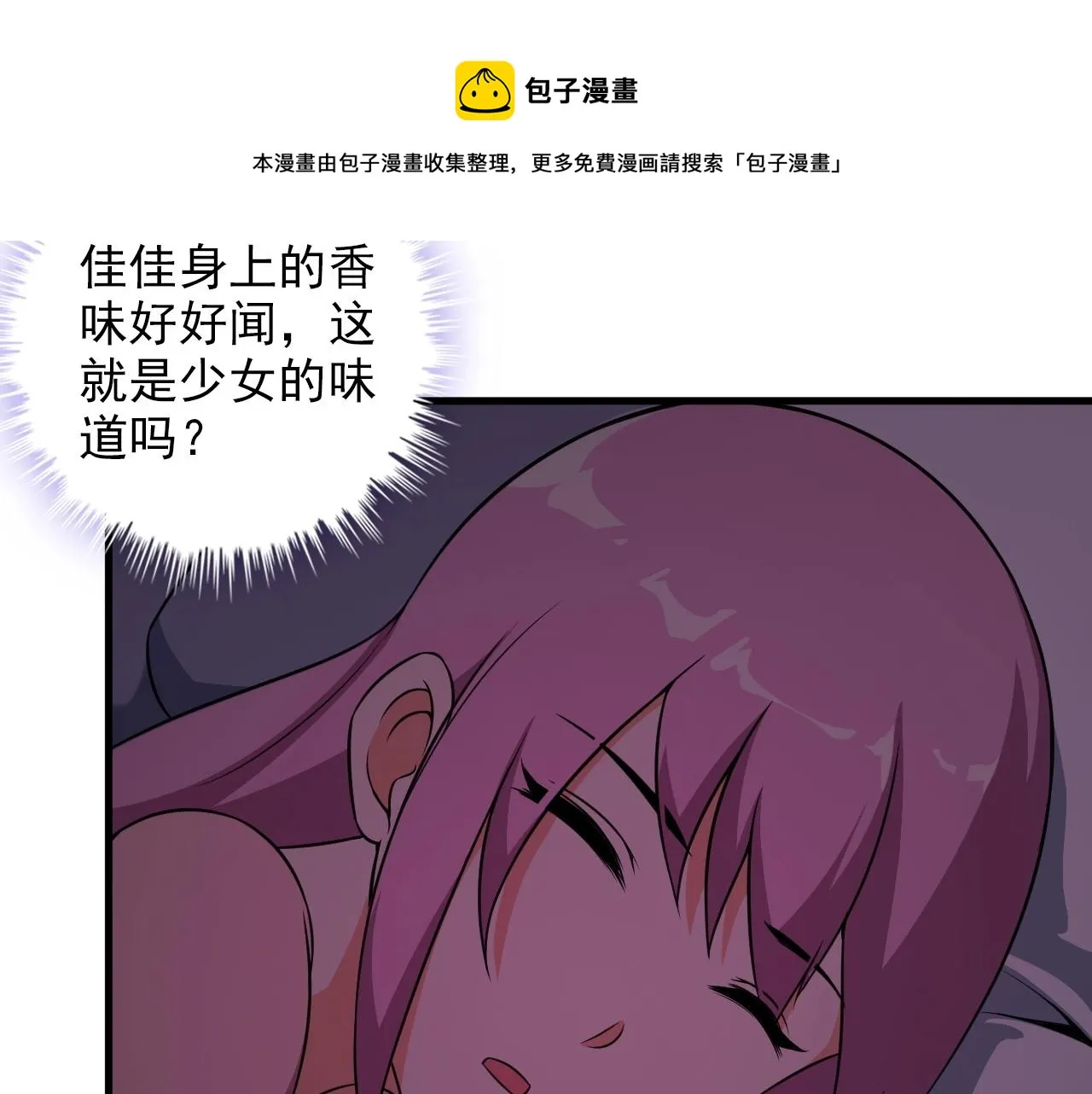 第85话 副作用 第41页