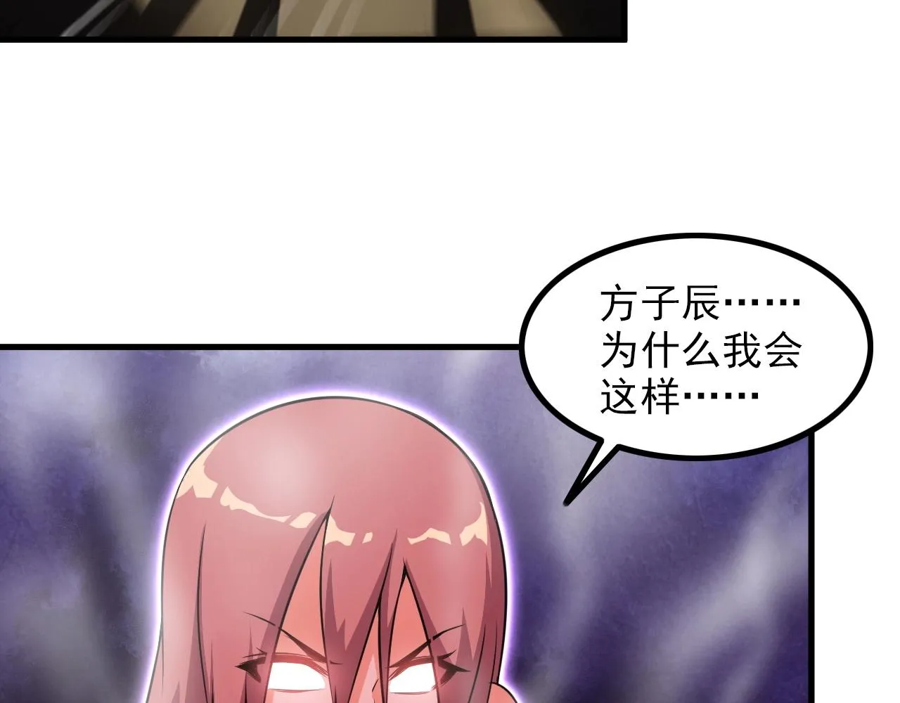 第85话 副作用 第48页