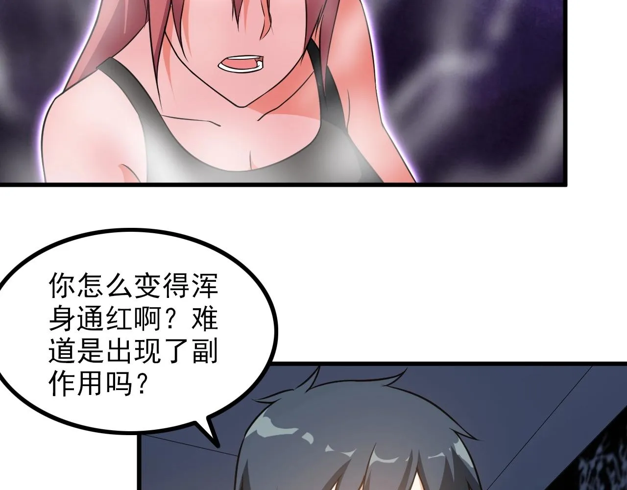 第85话 副作用 第49页