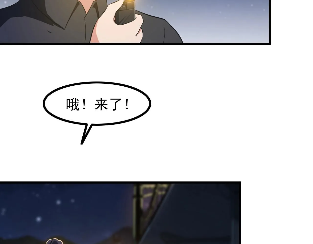 第85话 副作用 第56页