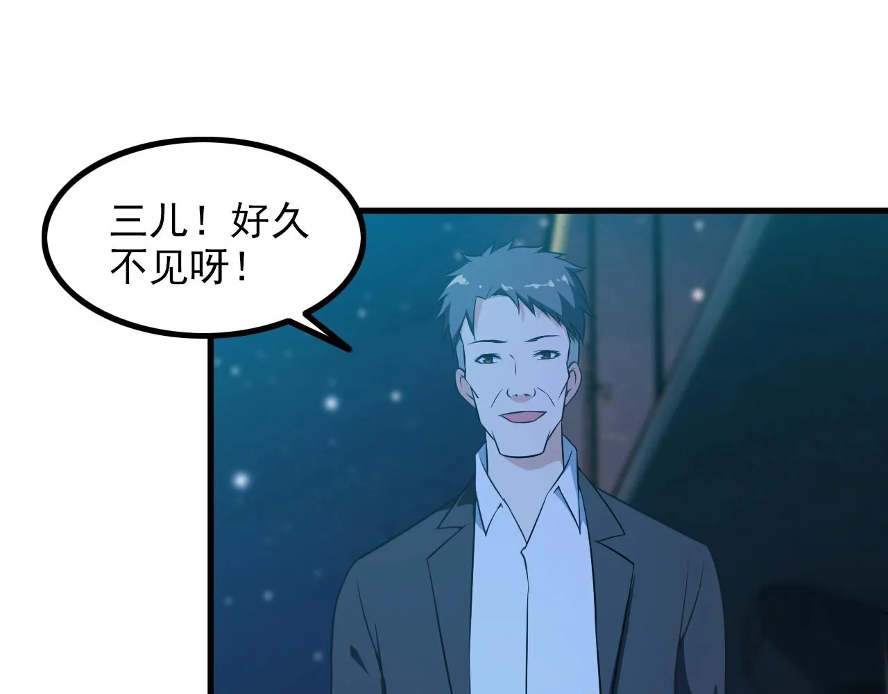 第85话 副作用 第59页
