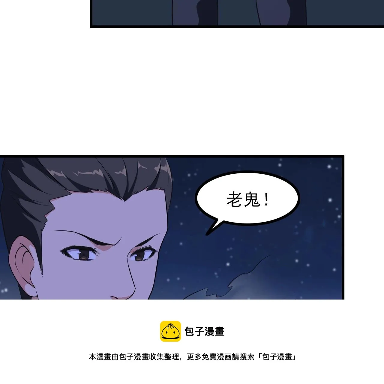 第85话 副作用 第61页