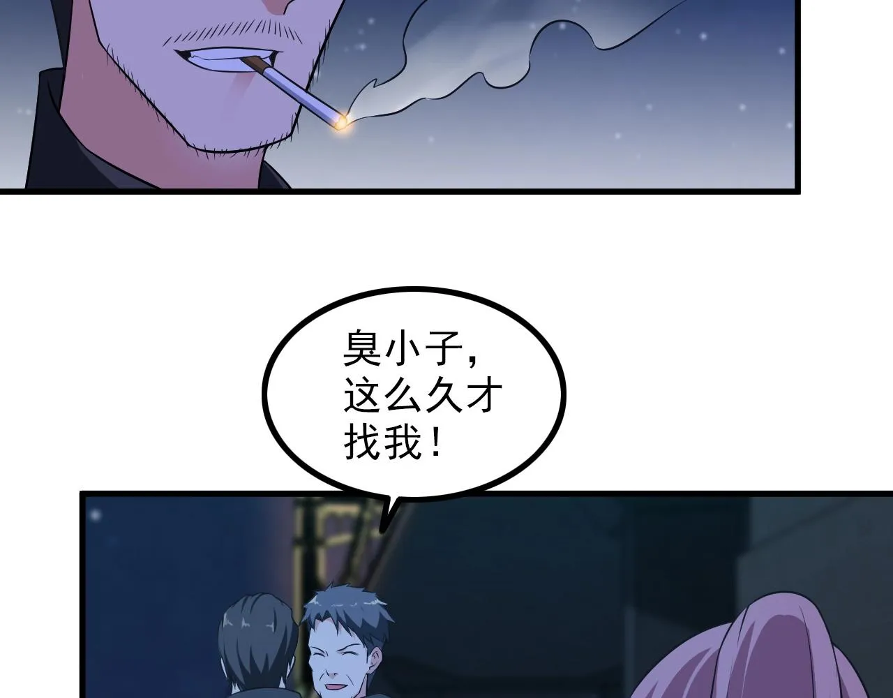 第85话 副作用 第62页