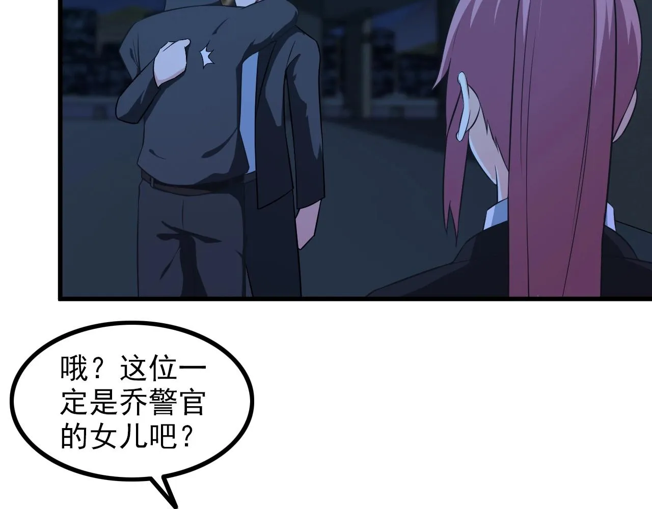 第85话 副作用 第63页