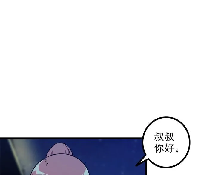 第86话 人质 第5页