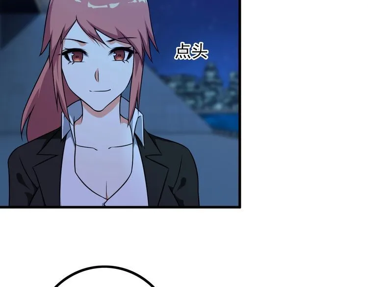 第86话 人质 第6页
