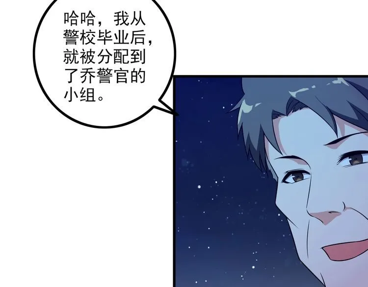第86话 人质 第7页