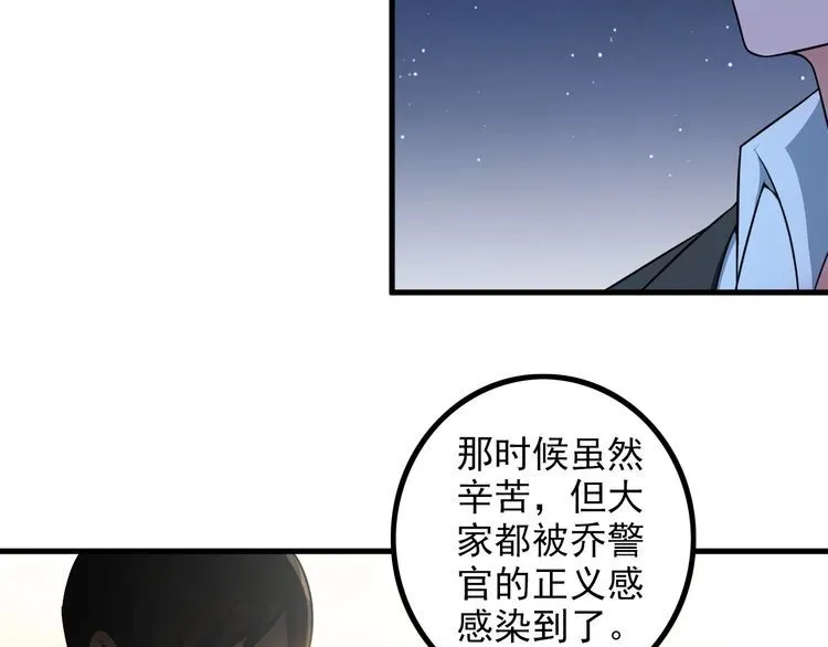 第86话 人质 第8页