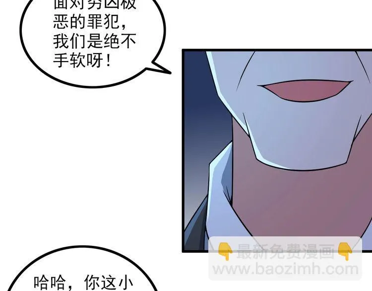 第86话 人质 第10页