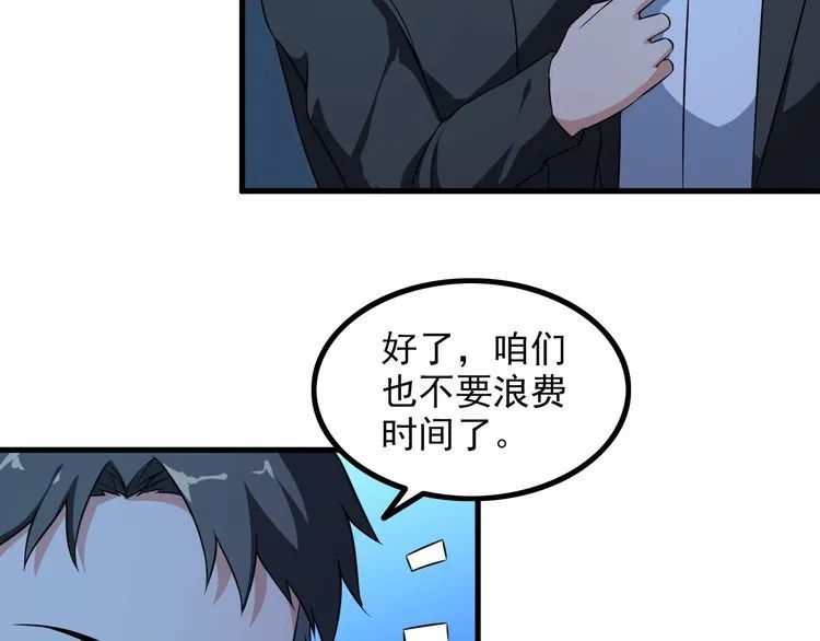第86话 人质 第12页