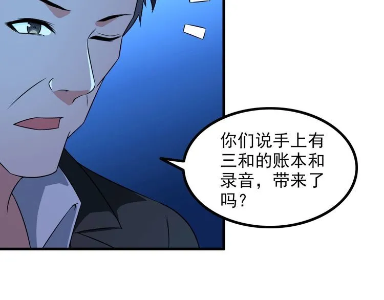 第86话 人质 第13页