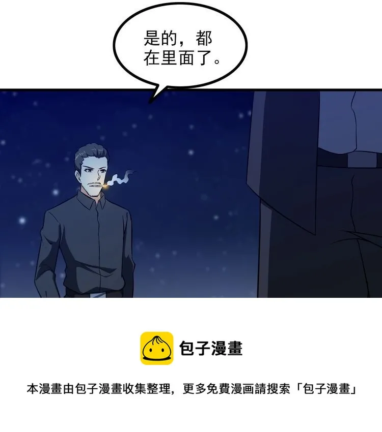 第86话 人质 第17页