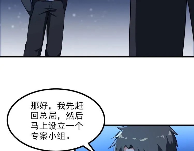 第86话 人质 第18页