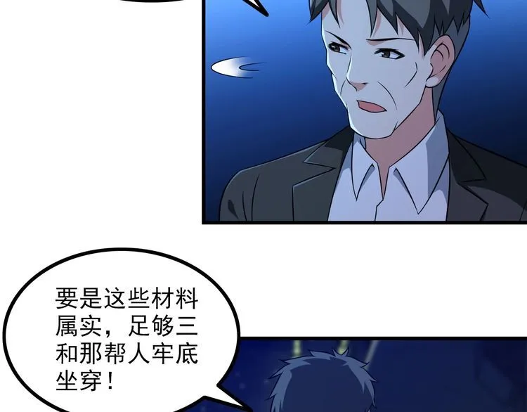 第86话 人质 第19页