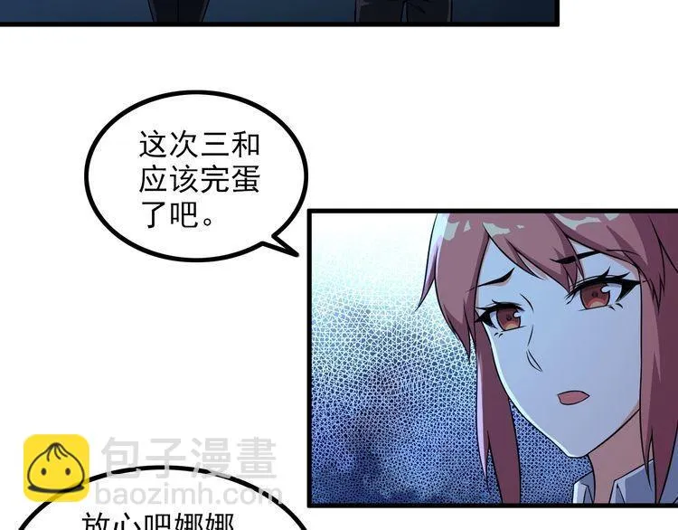 第86话 人质 第25页
