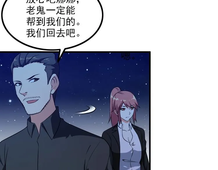 第86话 人质 第26页