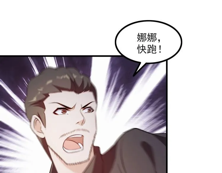 第86话 人质 第30页