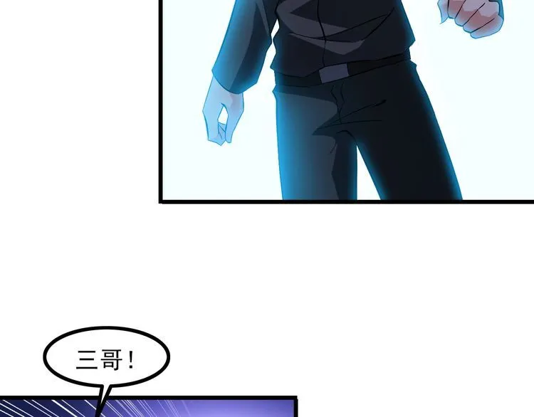 第86话 人质 第35页