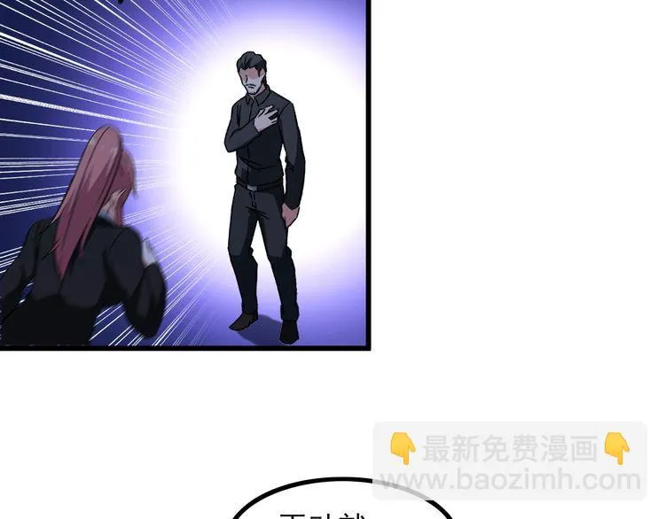 第86话 人质 第36页