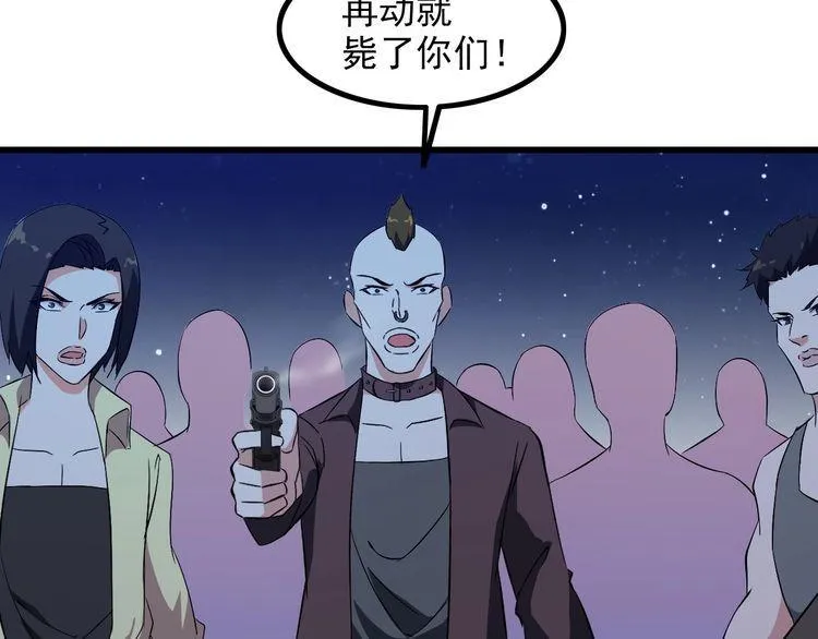 第86话 人质 第37页