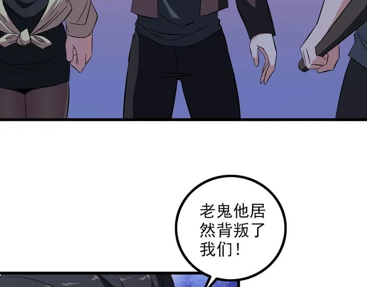 第86话 人质 第38页